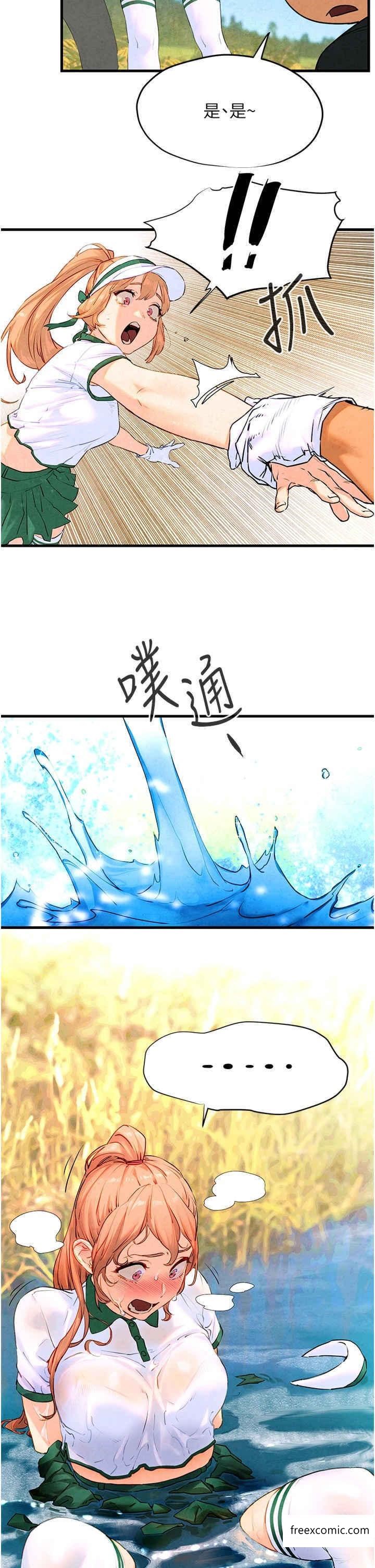 第10话-教大小姐重新做人 - 第25.jpg页