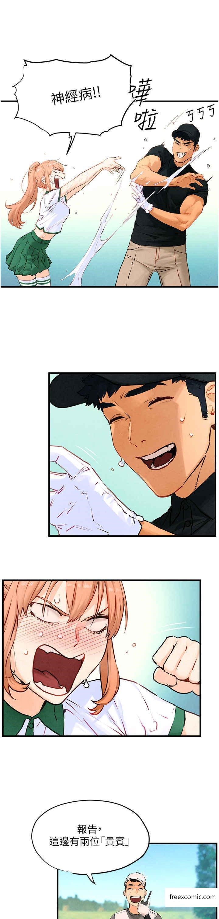 第10话-教大小姐重新做人 - 第27.jpg页