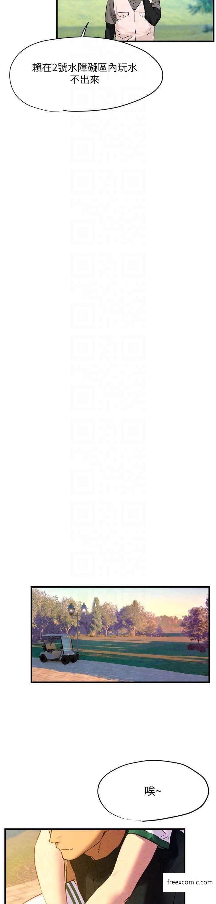 第10话-教大小姐重新做人 - 第28.jpg页