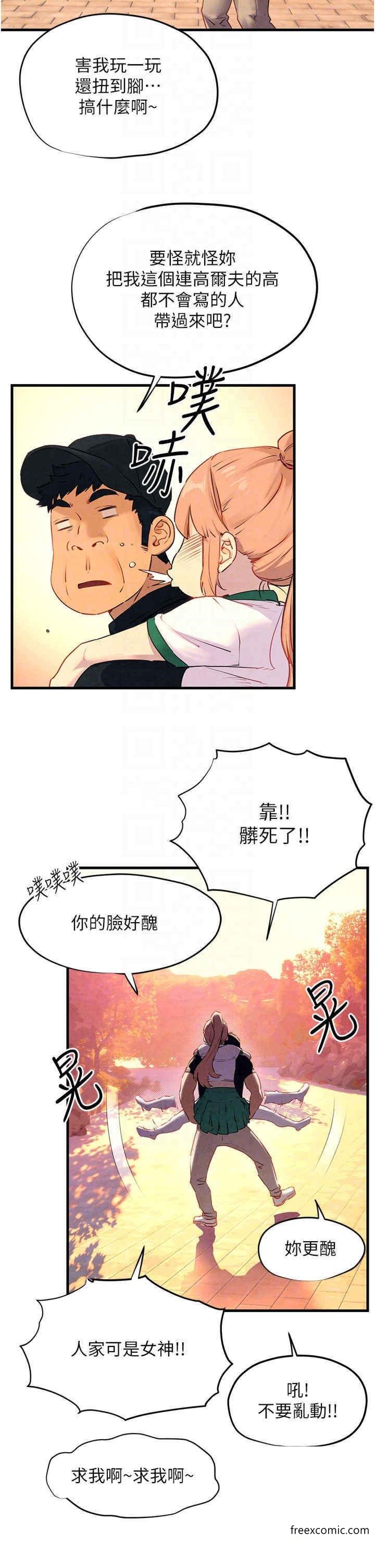 第10话-教大小姐重新做人 - 第30.jpg页