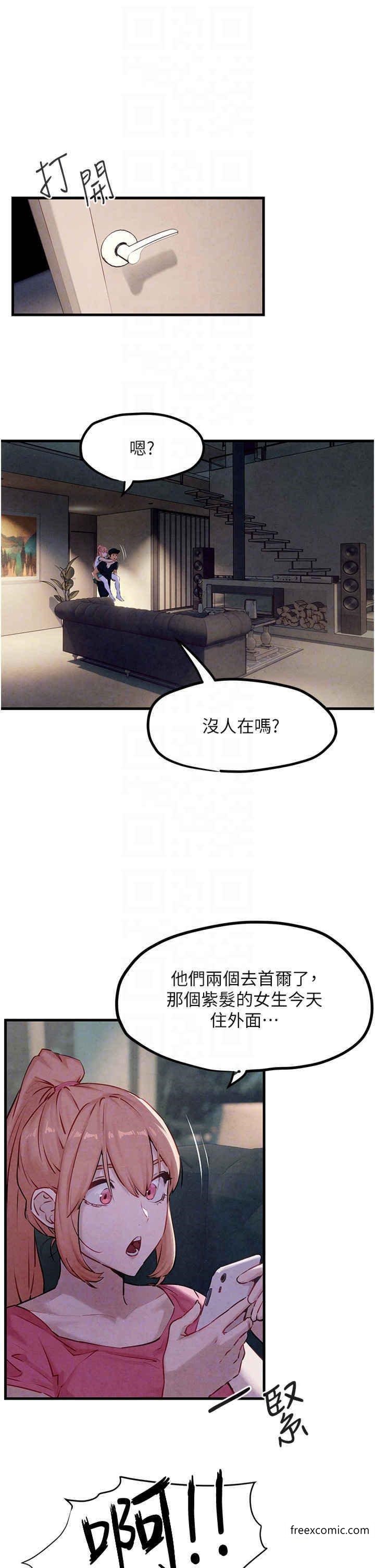 第10话-教大小姐重新做人 - 第32.jpg页
