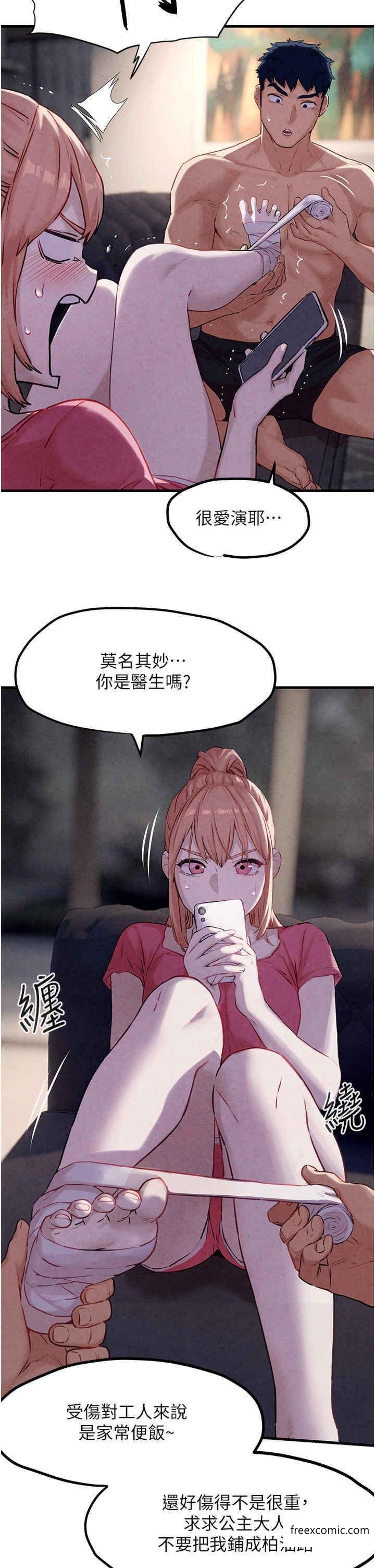 第10话-教大小姐重新做人 - 第33.jpg页