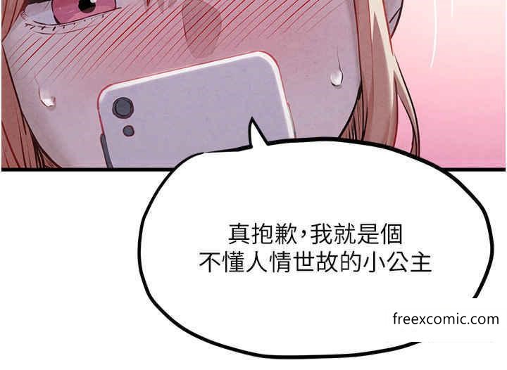 第10话-教大小姐重新做人 - 第35.jpg页