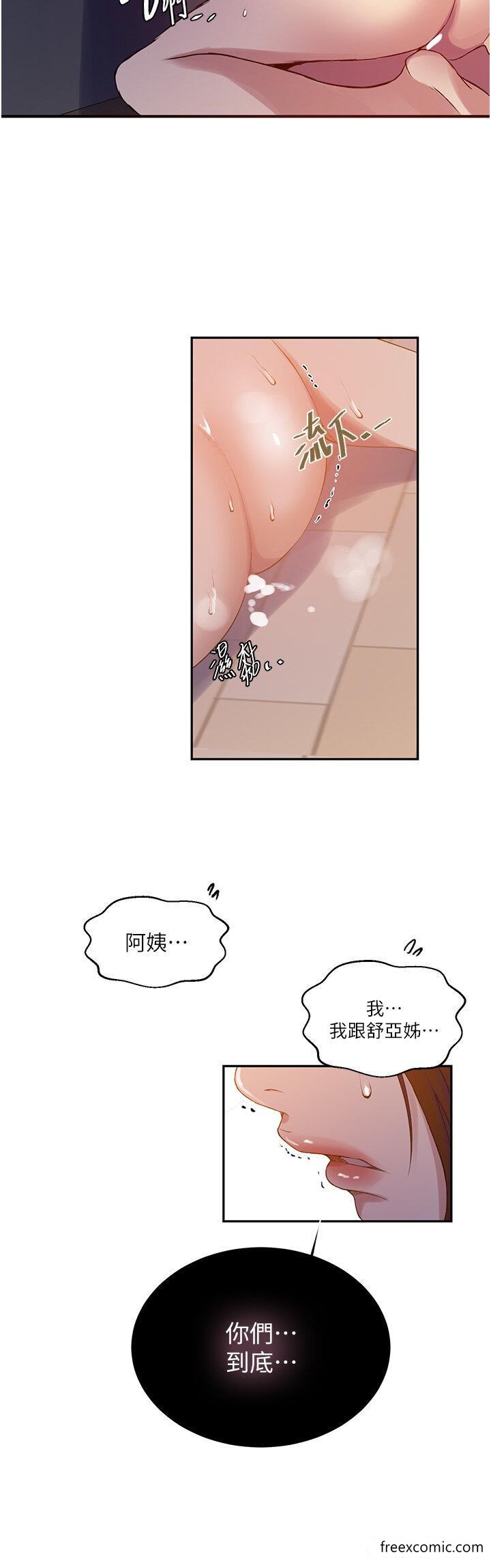 第206话-你对我女儿做了什么… - 第11.jpg页
