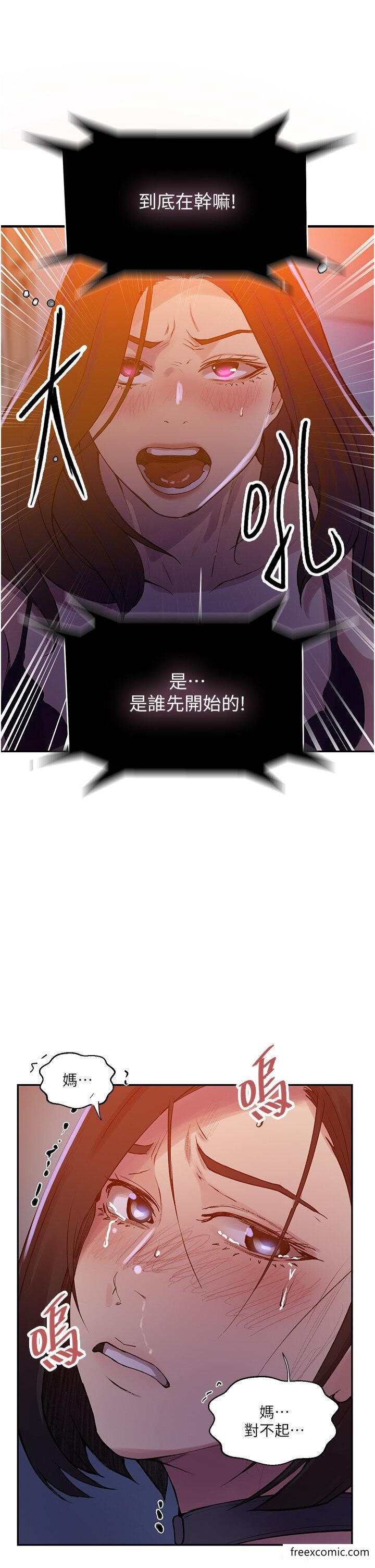 第206话-你对我女儿做了什么… - 第12.jpg页