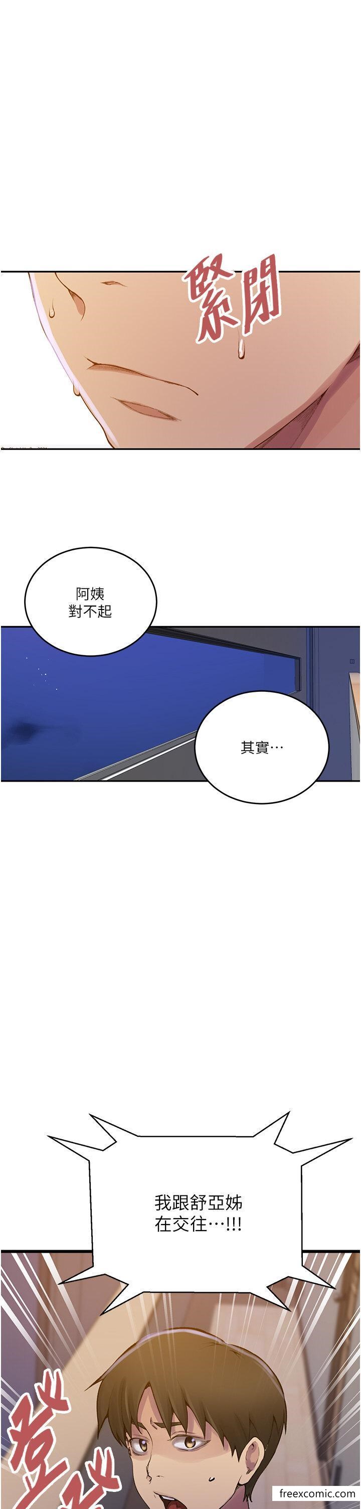第206话-你对我女儿做了什么… - 第13.jpg页