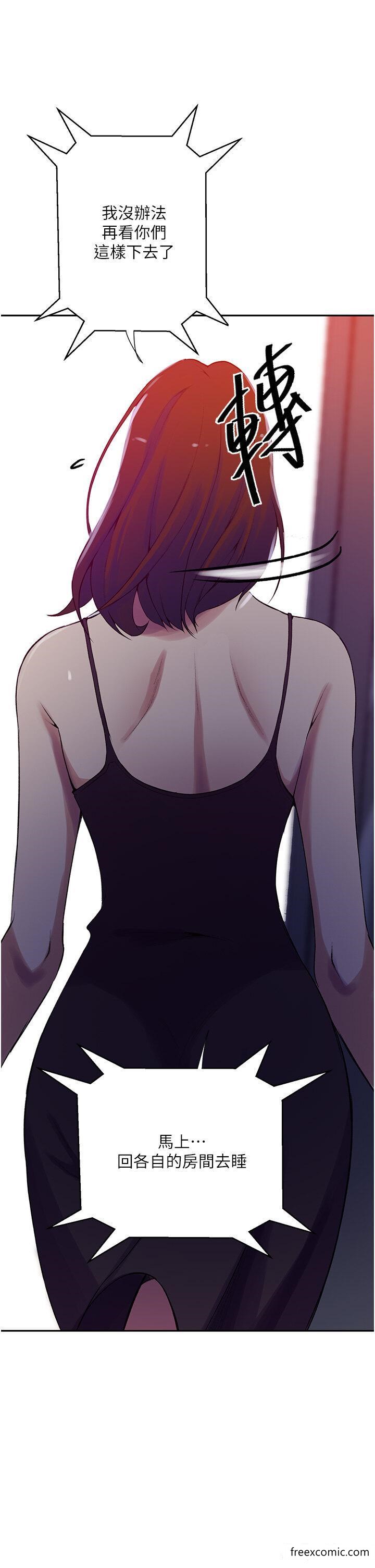 第206话-你对我女儿做了什么… - 第16.jpg页