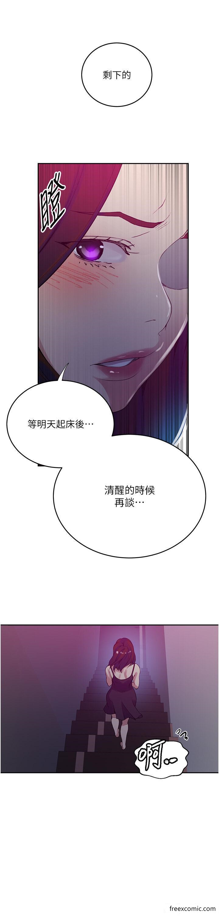 第206话-你对我女儿做了什么… - 第17.jpg页