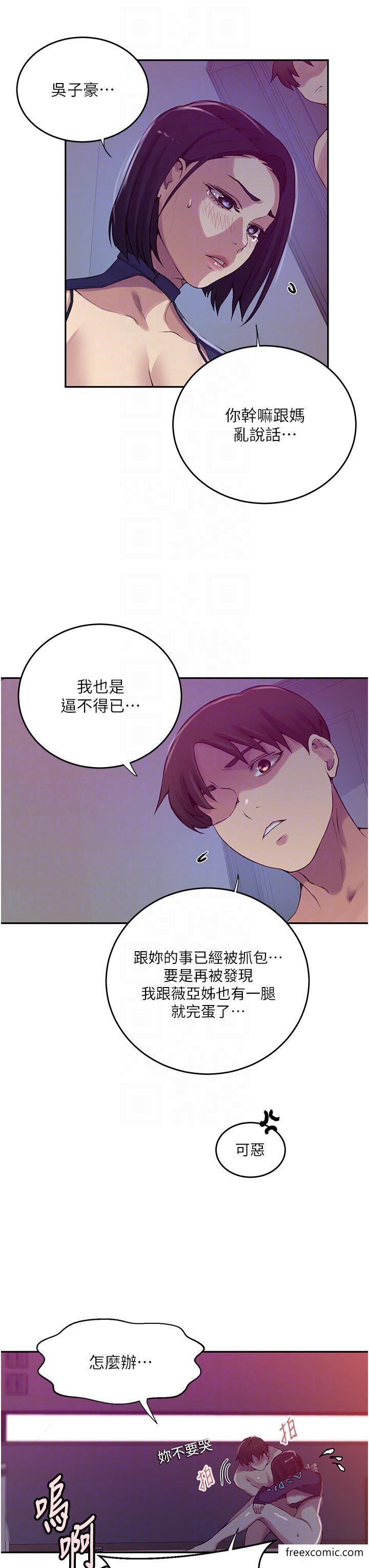 第206话-你对我女儿做了什么… - 第18.jpg页