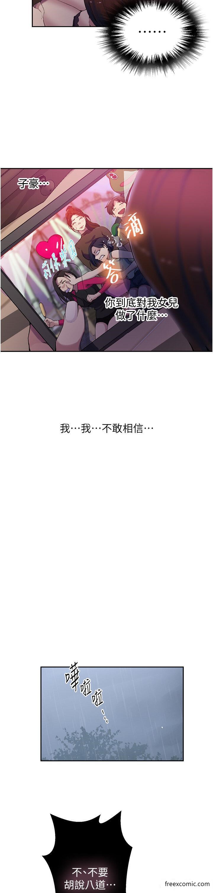 第206话-你对我女儿做了什么… - 第21.jpg页