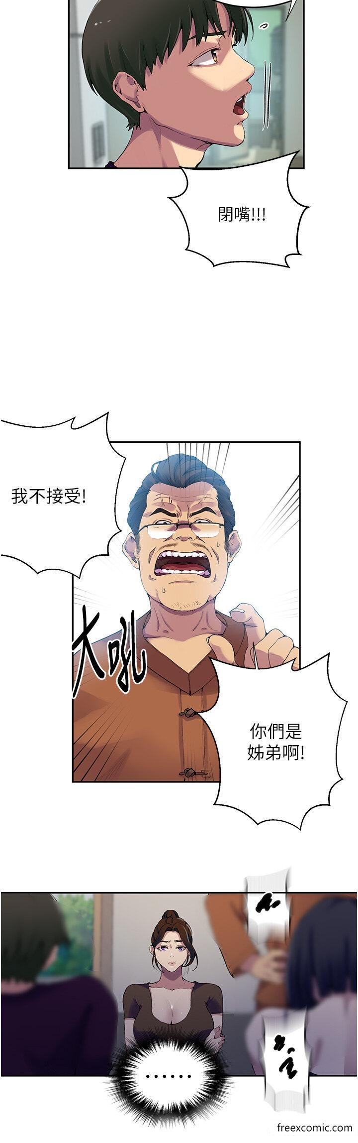 第206话-你对我女儿做了什么… - 第23.jpg页
