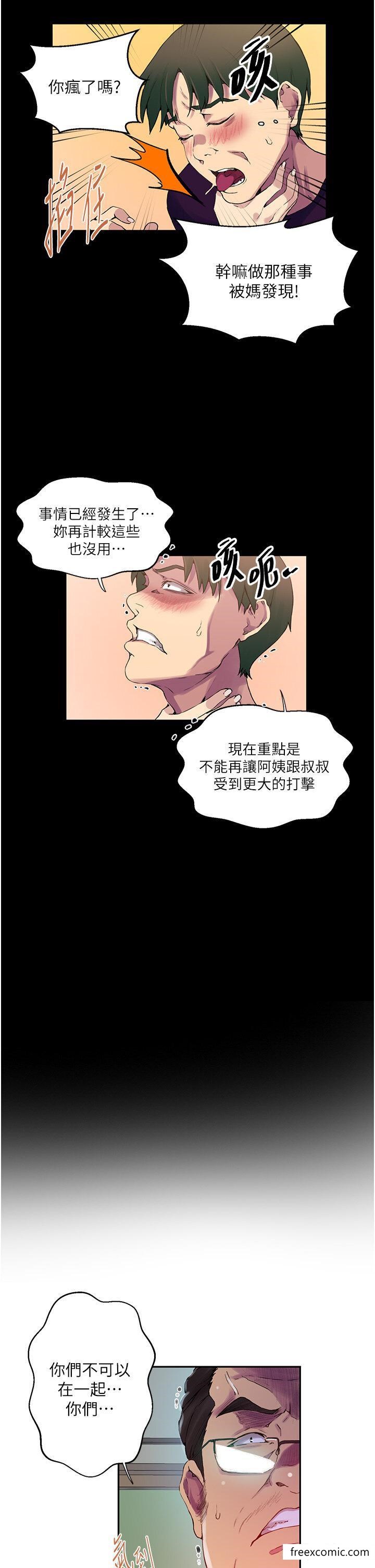 第206话-你对我女儿做了什么… - 第25.jpg页