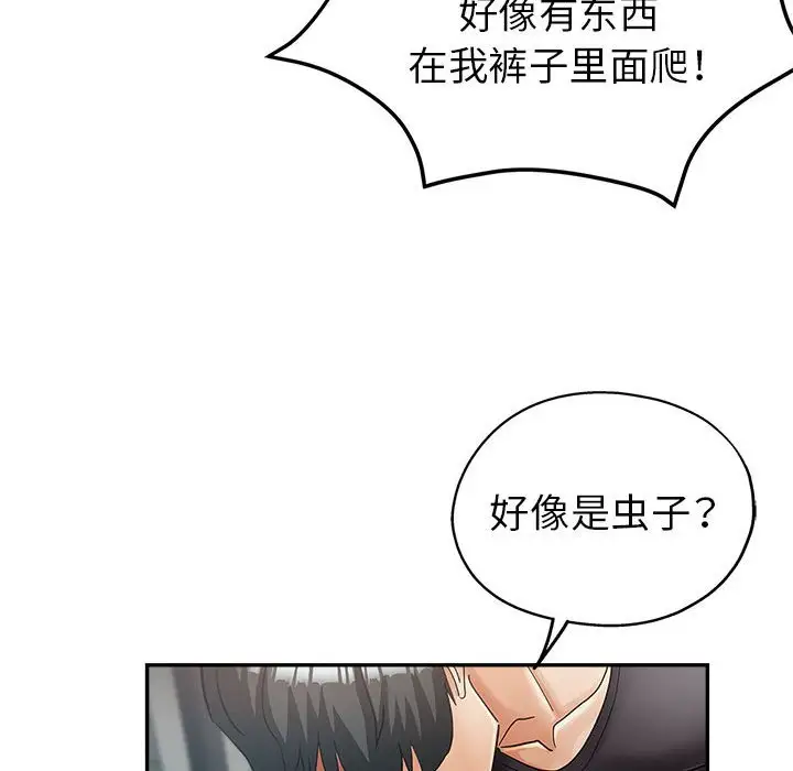 第13话 - 第105.jpg页