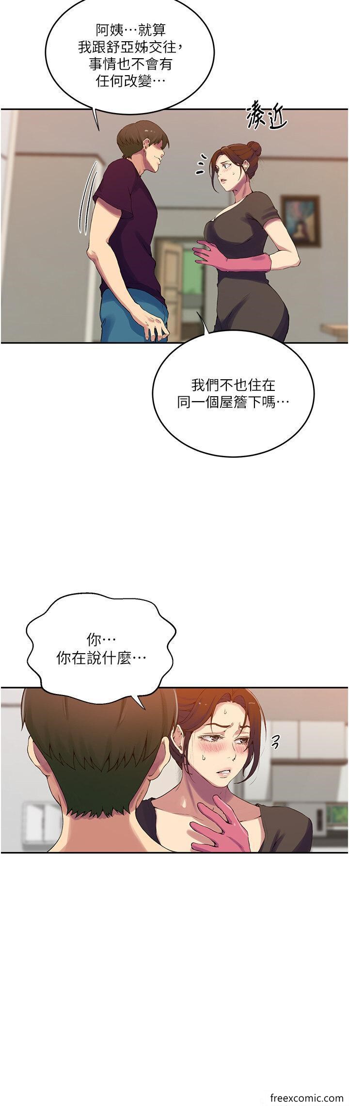 第206话-你对我女儿做了什么… - 第31.jpg页