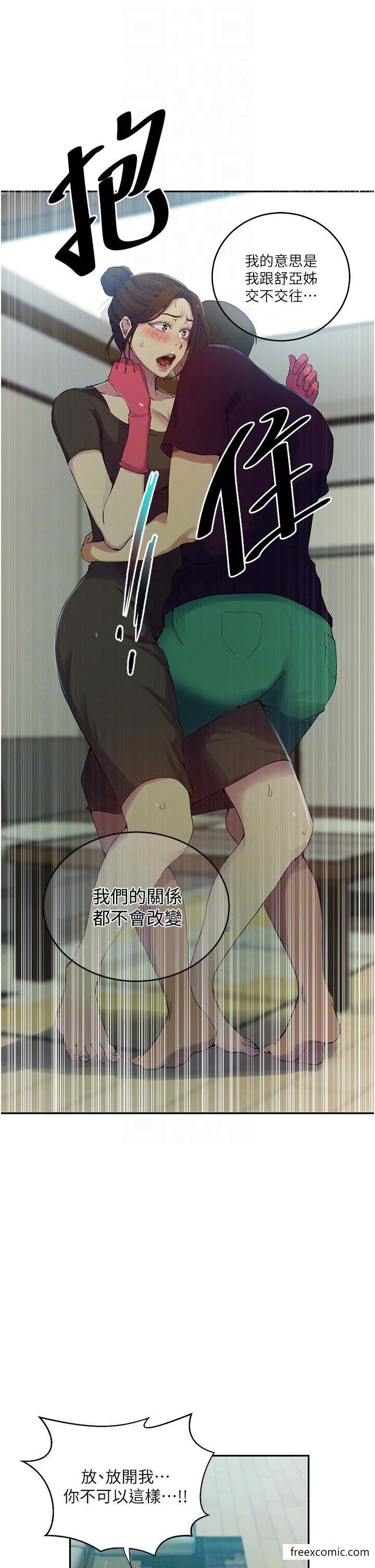 第206话-你对我女儿做了什么… - 第32.jpg页