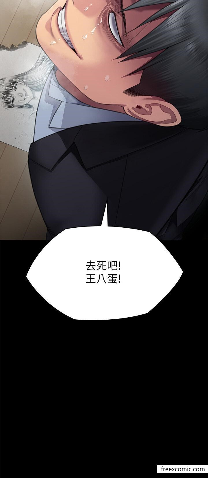 第304话-我会用尽一切方法留住他 - 第4.jpg页