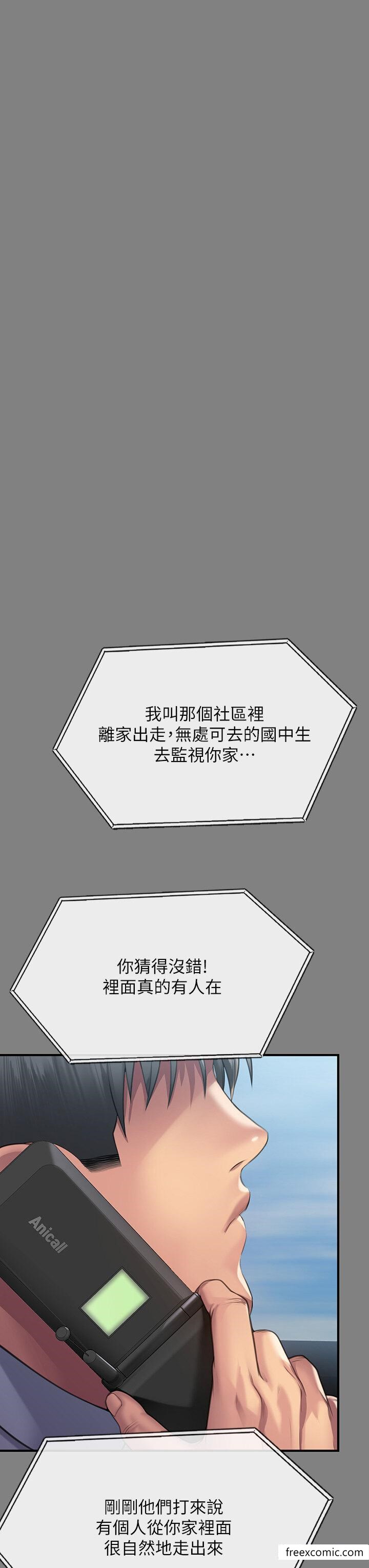 第304话-我会用尽一切方法留住他 - 第8.jpg页