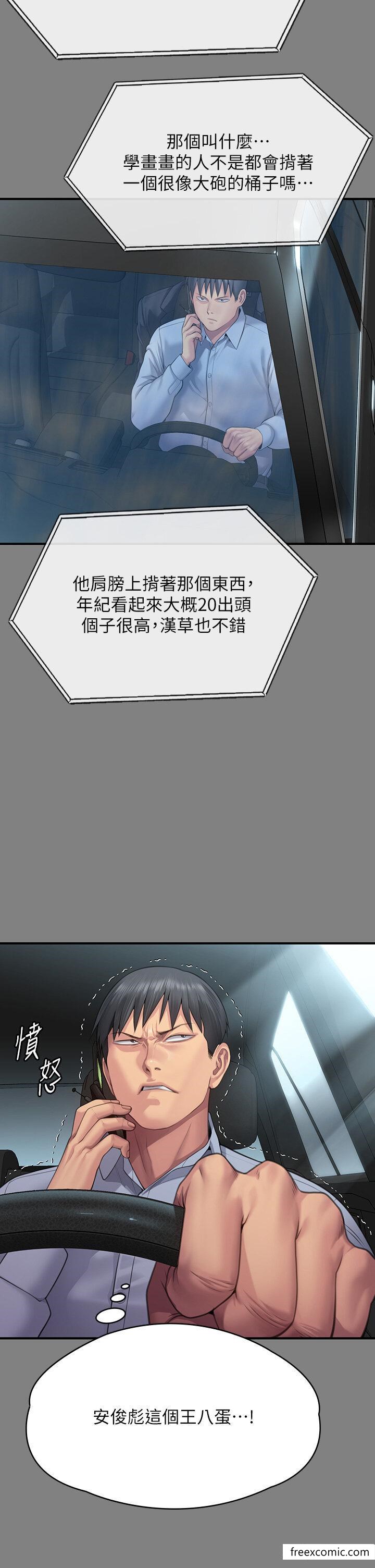 第304话-我会用尽一切方法留住他 - 第9.jpg页
