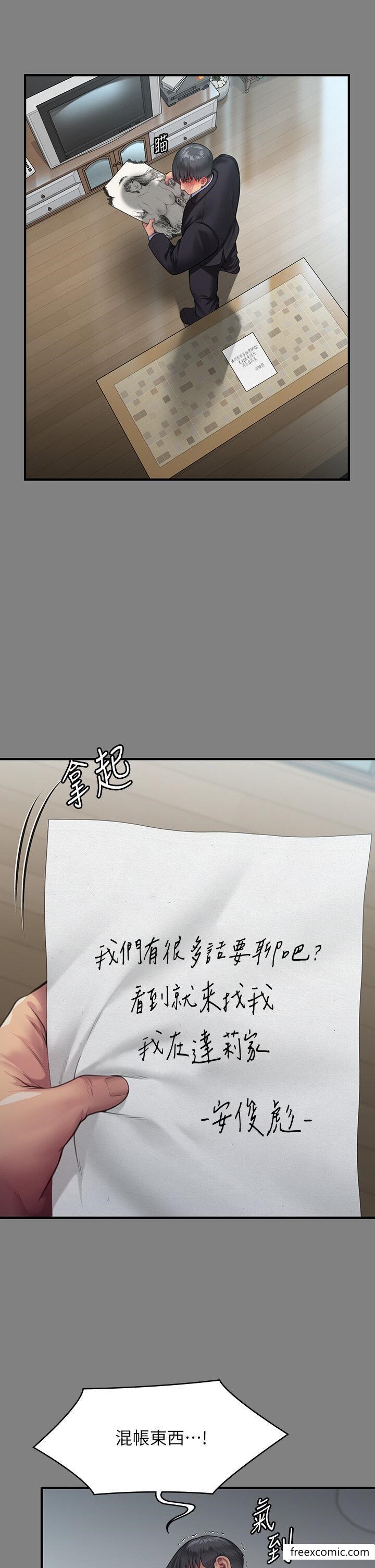 第304话-我会用尽一切方法留住他 - 第13.jpg页