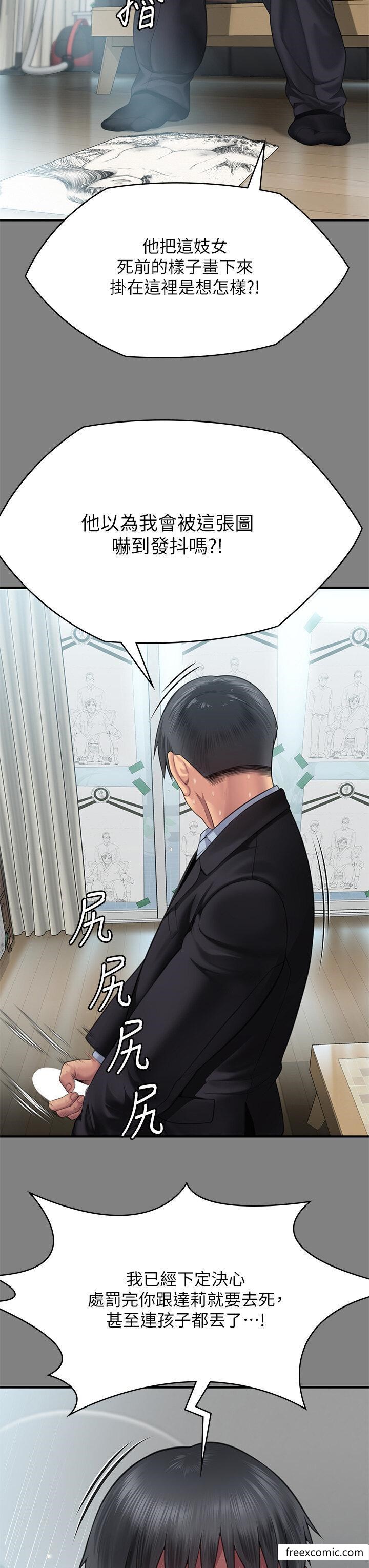 第304话-我会用尽一切方法留住他 - 第19.jpg页