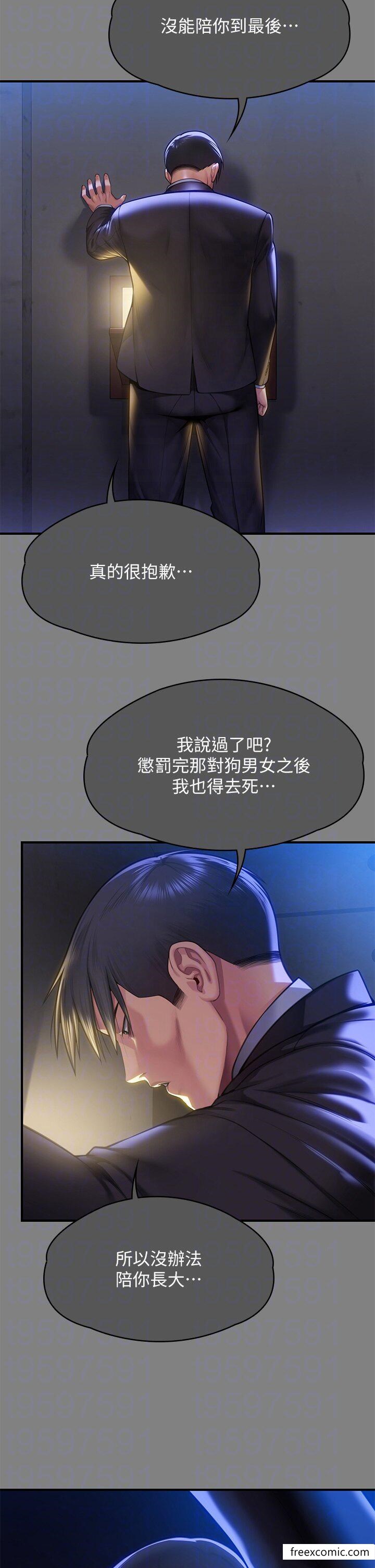 第304话-我会用尽一切方法留住他 - 第24.jpg页