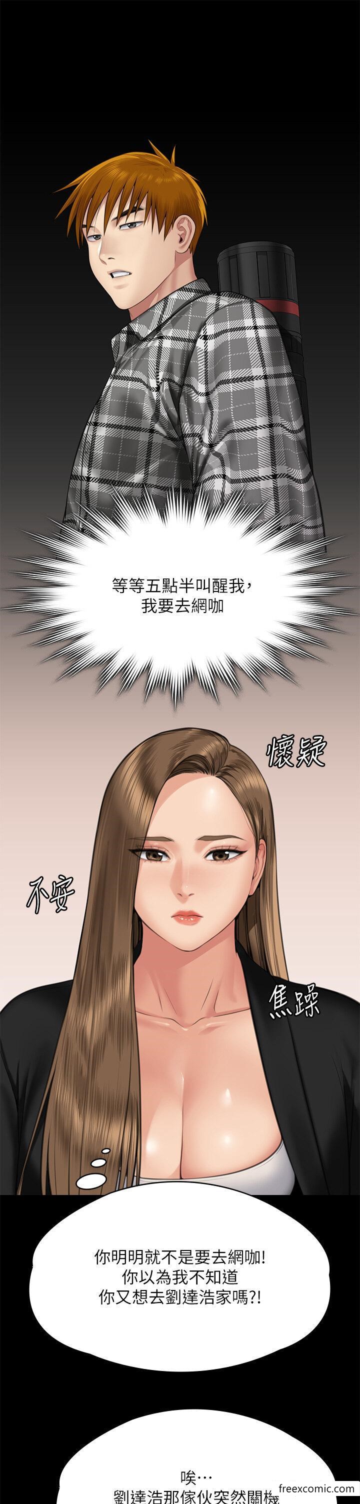 第304话-我会用尽一切方法留住他 - 第38.jpg页