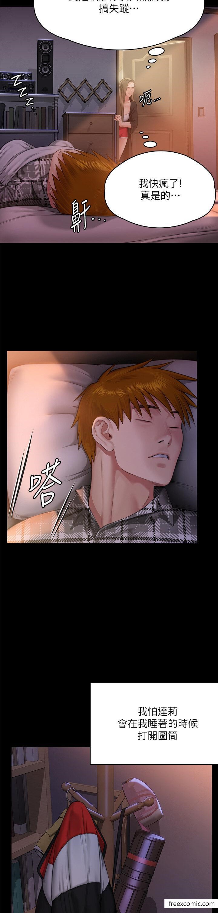 第304话-我会用尽一切方法留住他 - 第39.jpg页