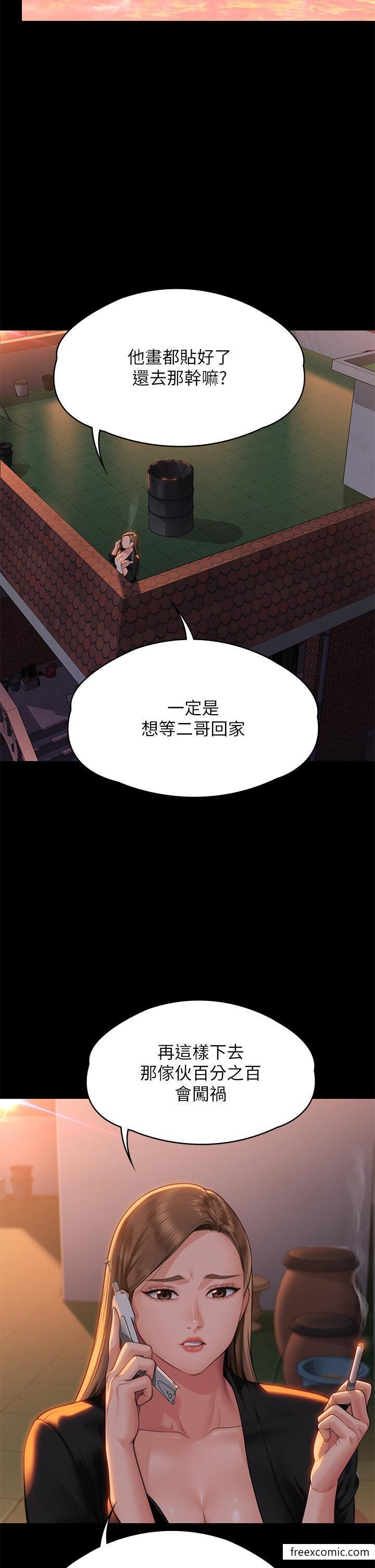 第304话-我会用尽一切方法留住他 - 第41.jpg页