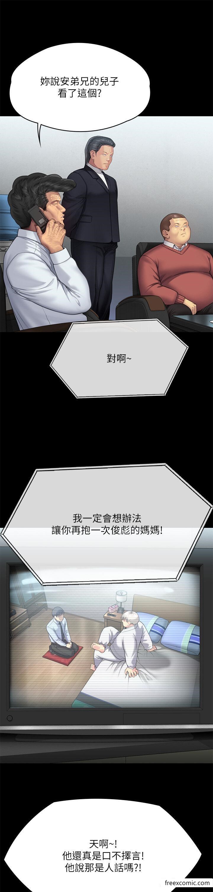 第304话-我会用尽一切方法留住他 - 第43.jpg页