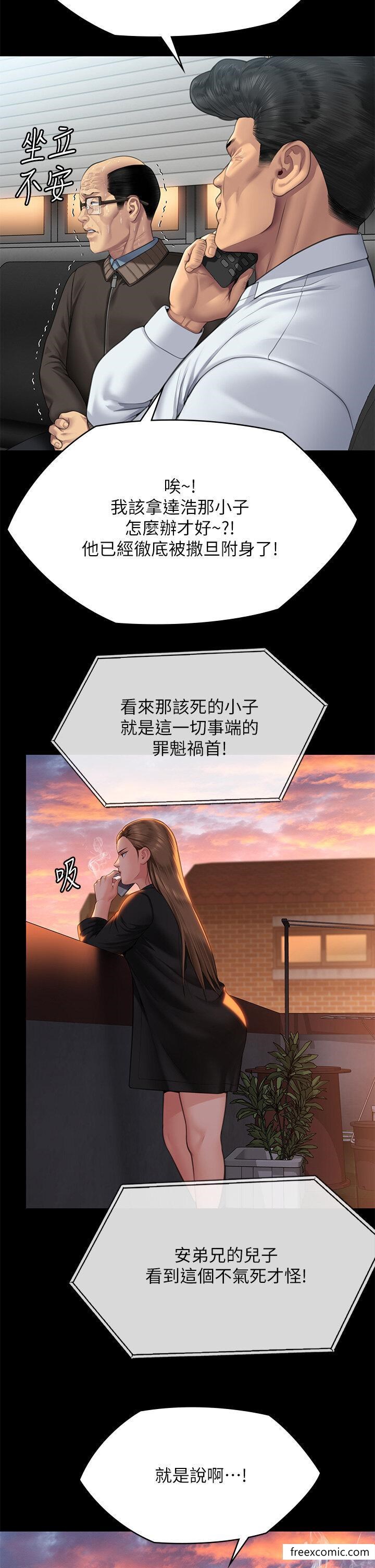第304话-我会用尽一切方法留住他 - 第44.jpg页