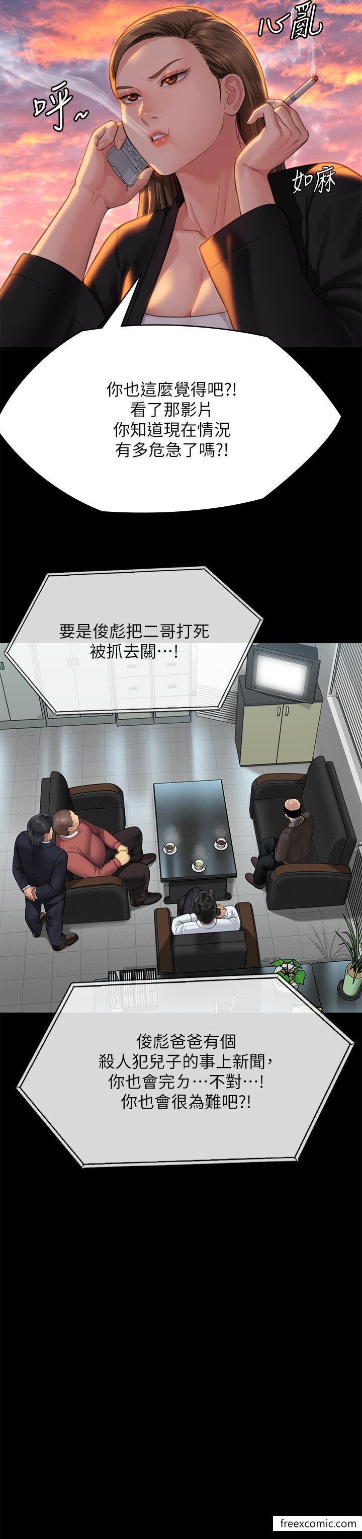 第304话-我会用尽一切方法留住他 - 第45.jpg页