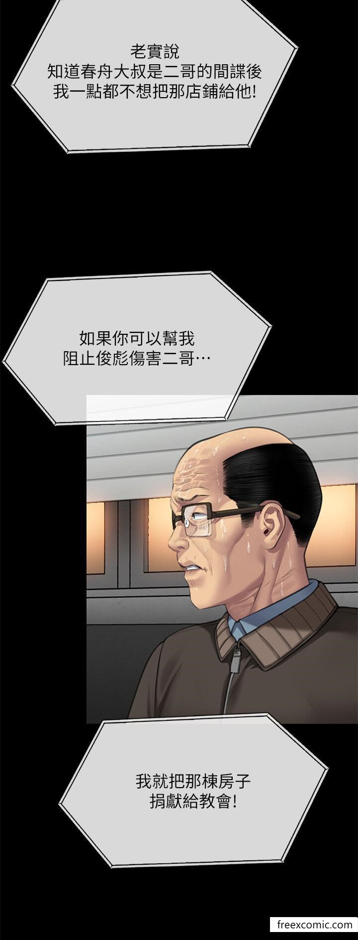 第304话-我会用尽一切方法留住他 - 第48.jpg页