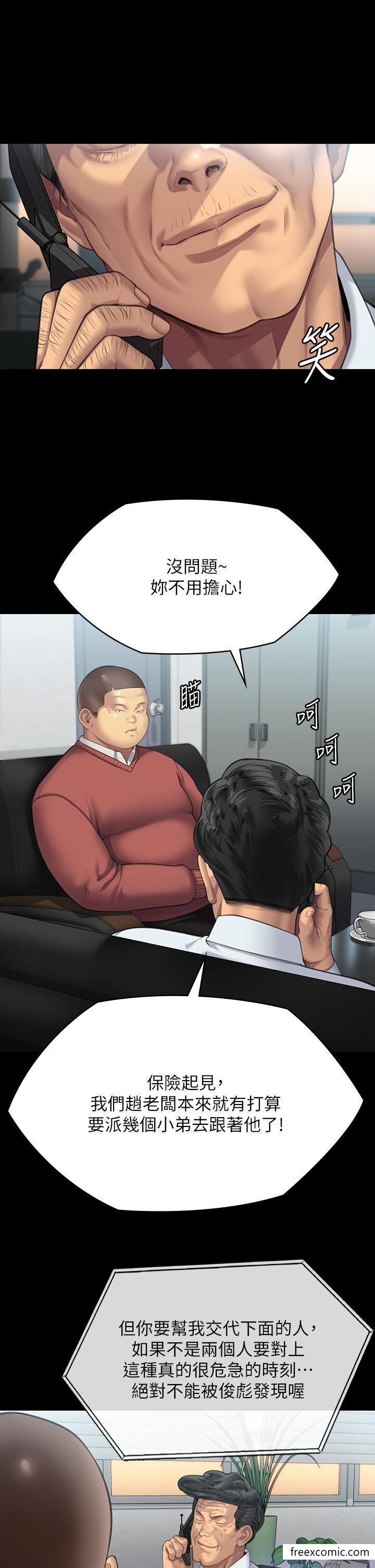 第304话-我会用尽一切方法留住他 - 第49.jpg页
