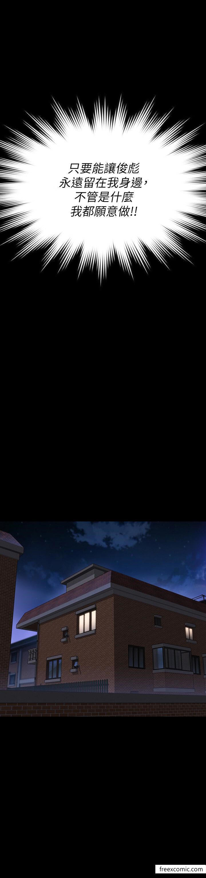 第304话-我会用尽一切方法留住他 - 第51.jpg页