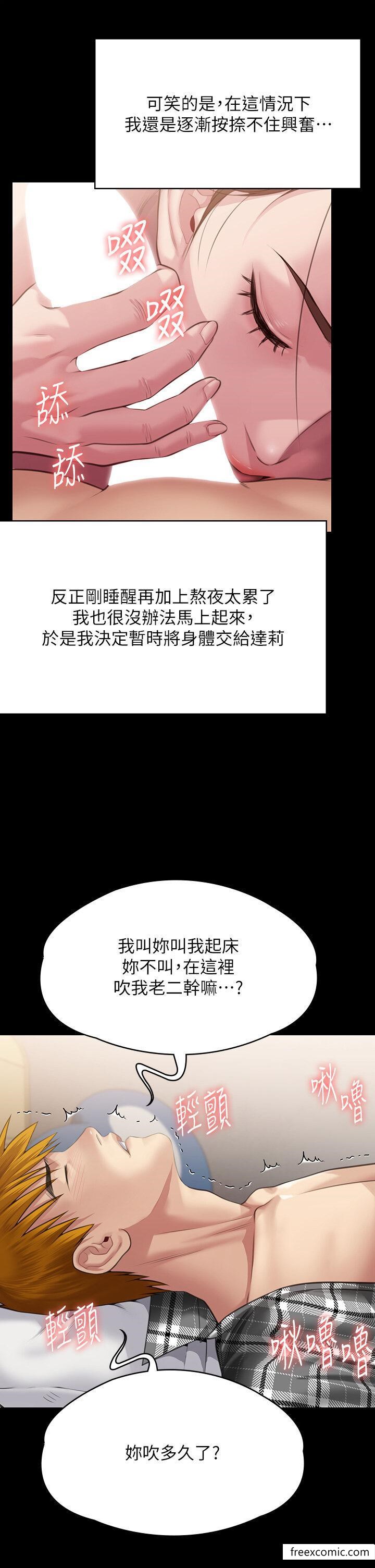 第304话-我会用尽一切方法留住他 - 第54.jpg页