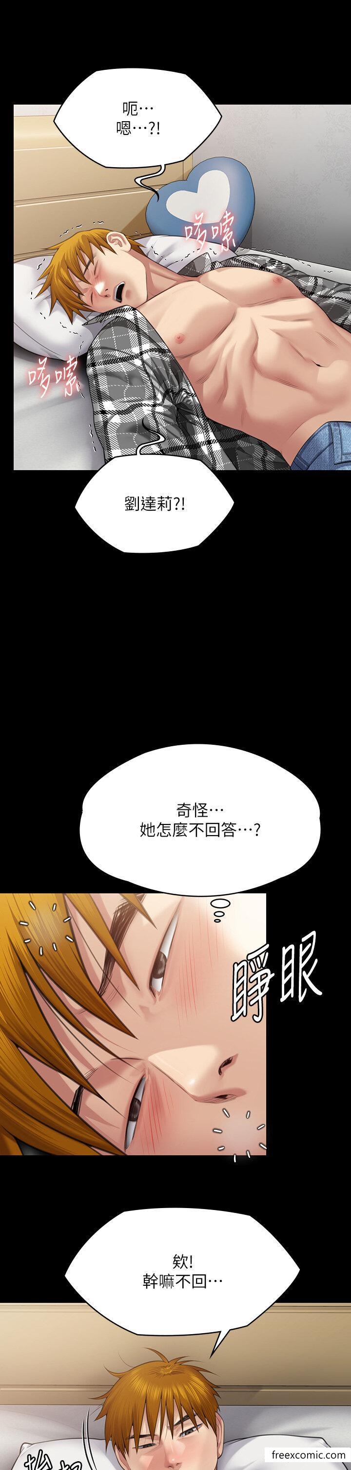 第304话-我会用尽一切方法留住他 - 第55.jpg页