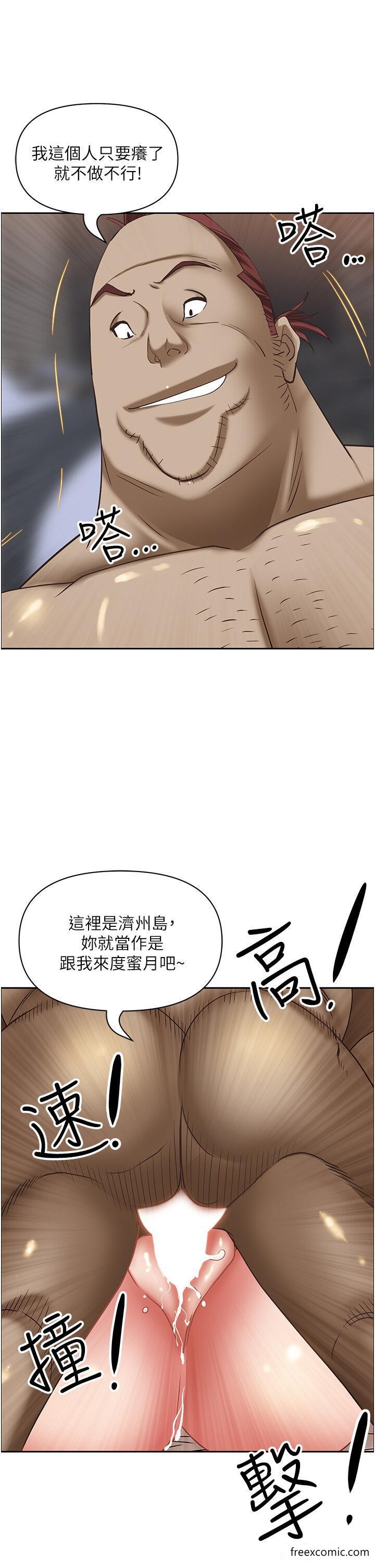 第113话-被下迷姦药的美英 - 第48.jpg页
