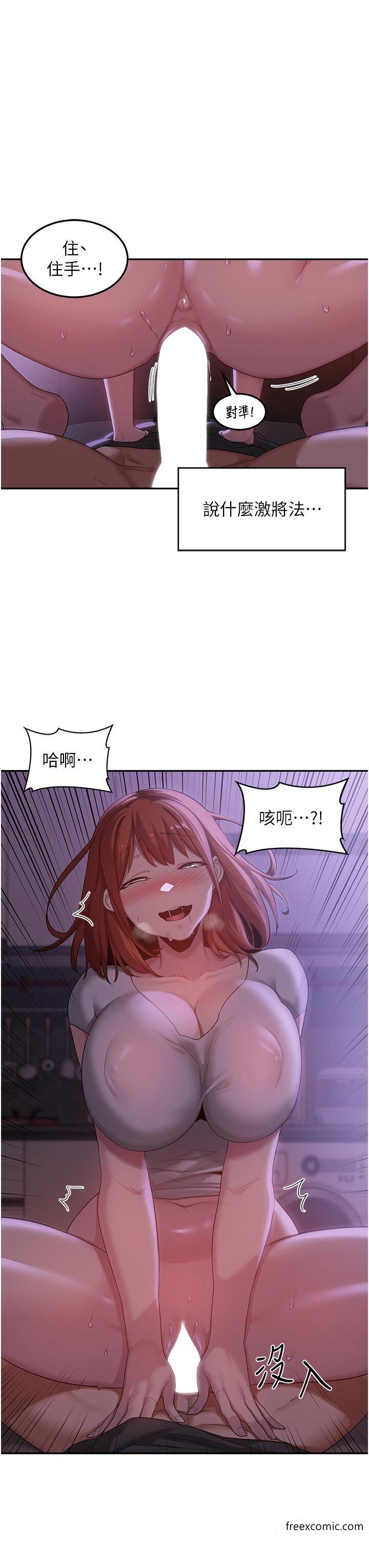 第104话-多恩不要 - 第1.jpg页