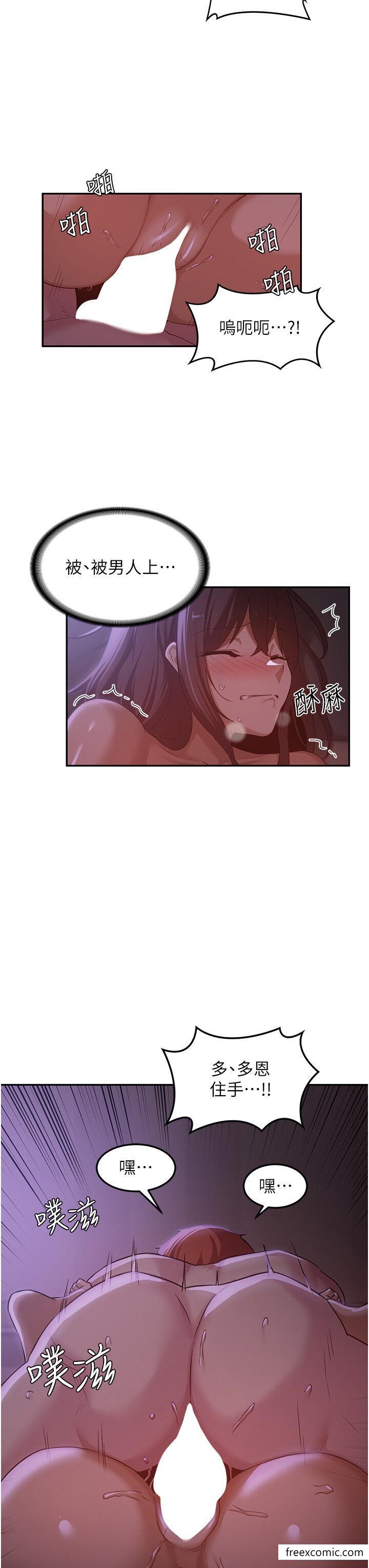 第104话-多恩不要 - 第16.jpg页