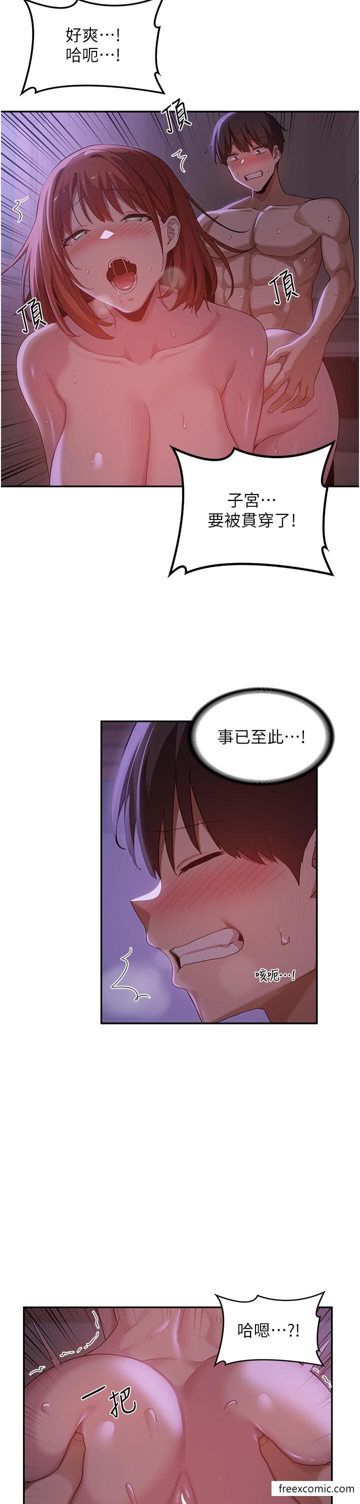 第104话-多恩不要 - 第23.jpg页