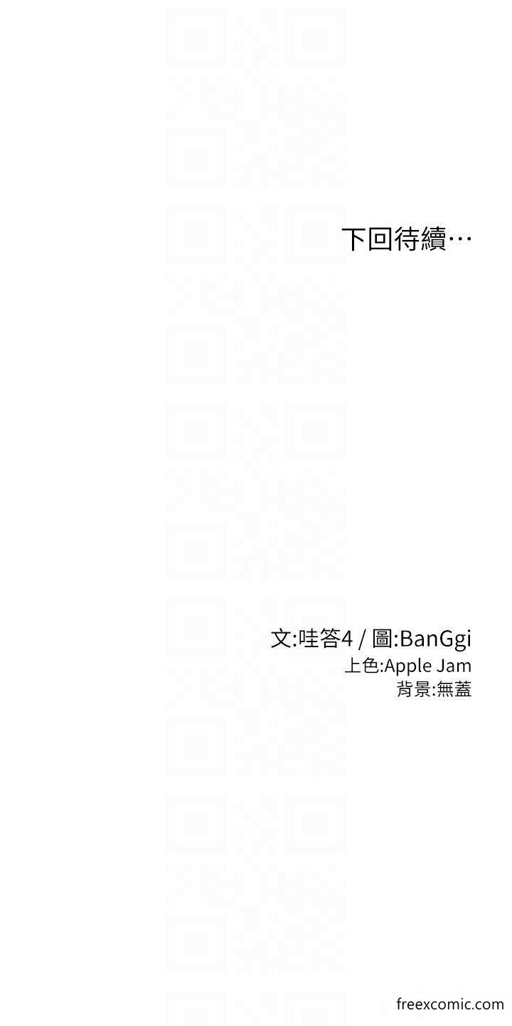 第104话-多恩不要 - 第30.jpg页