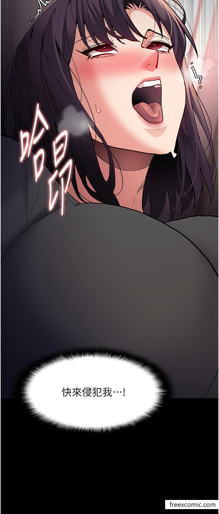 第67话-想被老二蹂躏一辈子 - 第3.jpg页