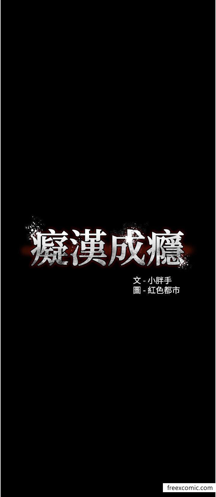 第67话-想被老二蹂躏一辈子 - 第4.jpg页