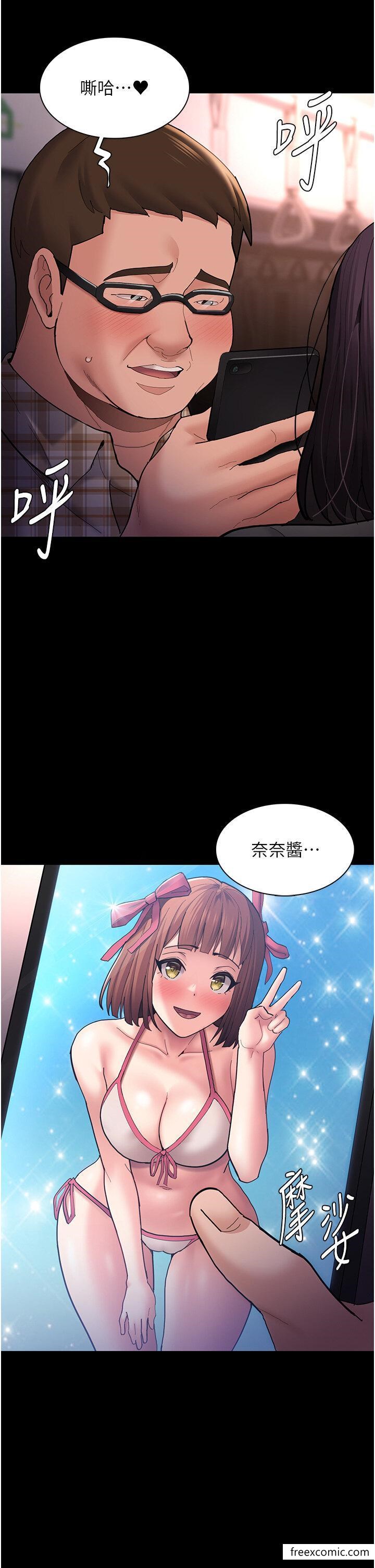 第67话-想被老二蹂躏一辈子 - 第5.jpg页