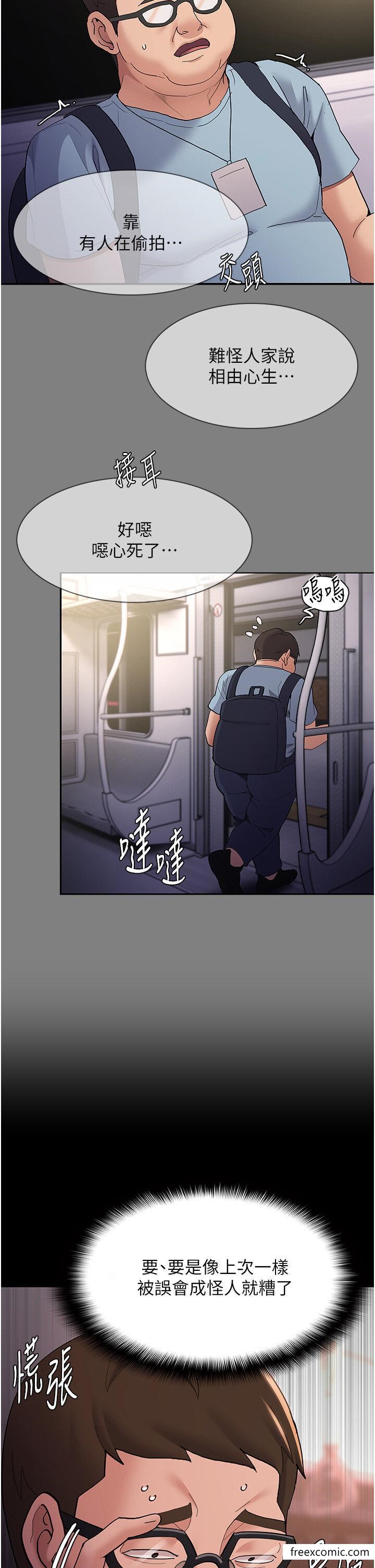 第67话-想被老二蹂躏一辈子 - 第9.jpg页