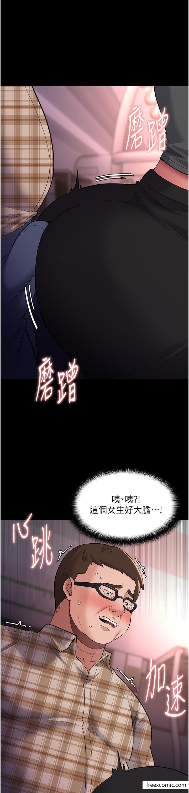 第67话-想被老二蹂躏一辈子 - 第12.jpg页