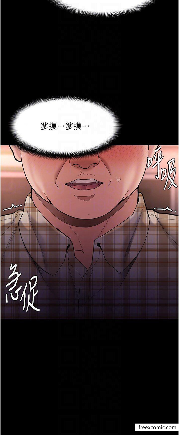 第67话-想被老二蹂躏一辈子 - 第14.jpg页