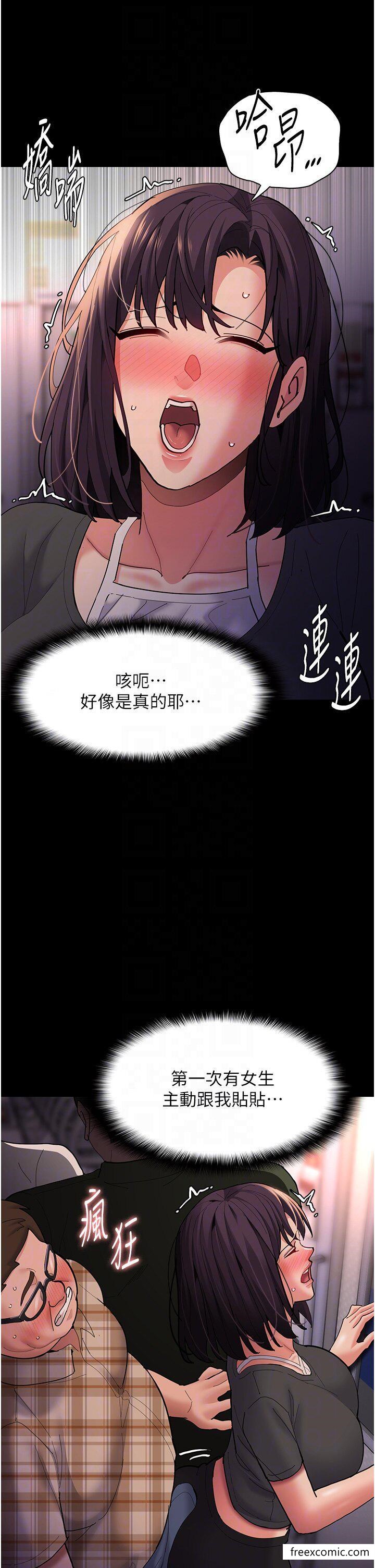第67话-想被老二蹂躏一辈子 - 第18.jpg页
