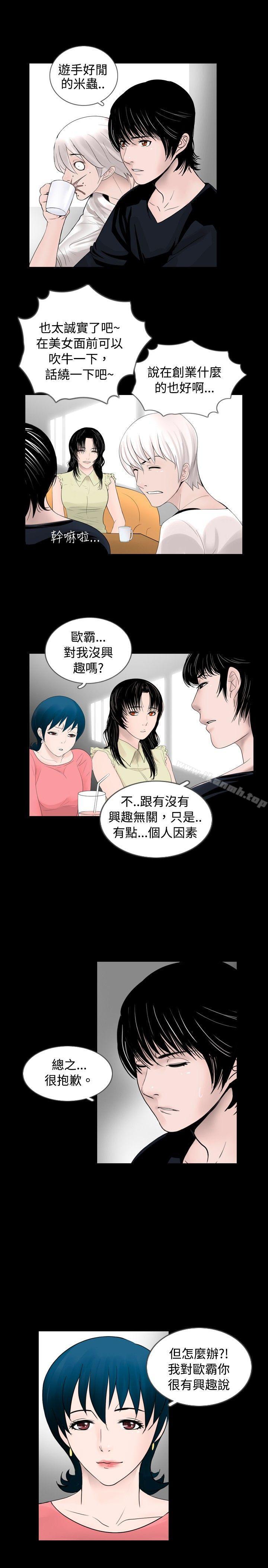 第26话 - 第3.jpg页