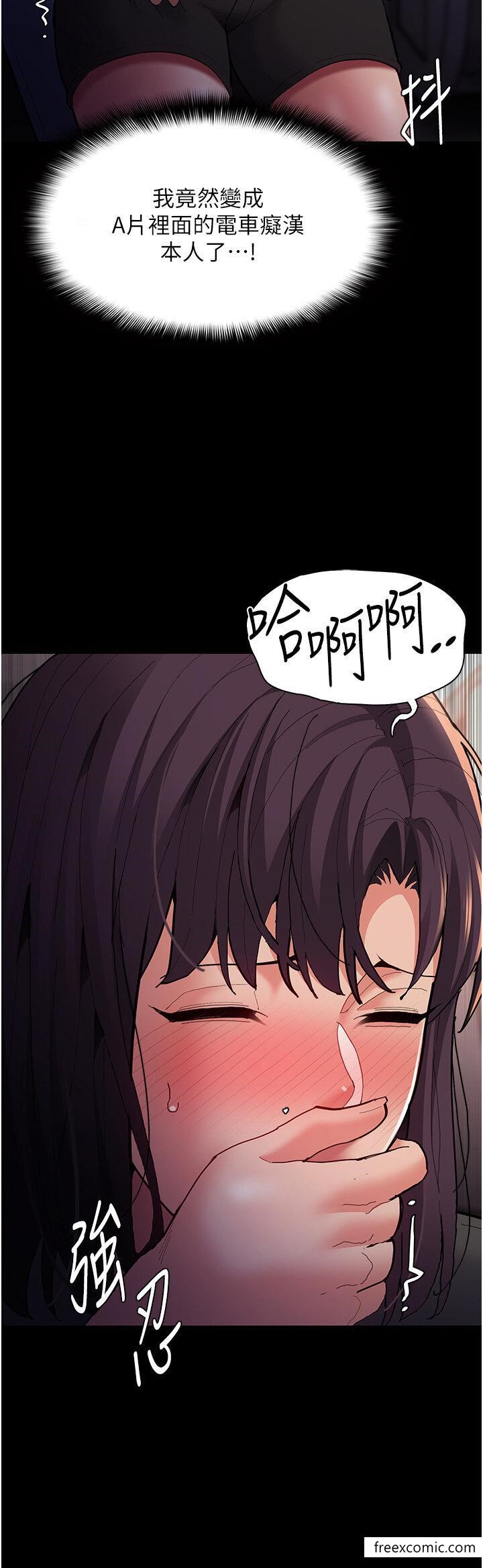 第67话-想被老二蹂躏一辈子 - 第23.jpg页
